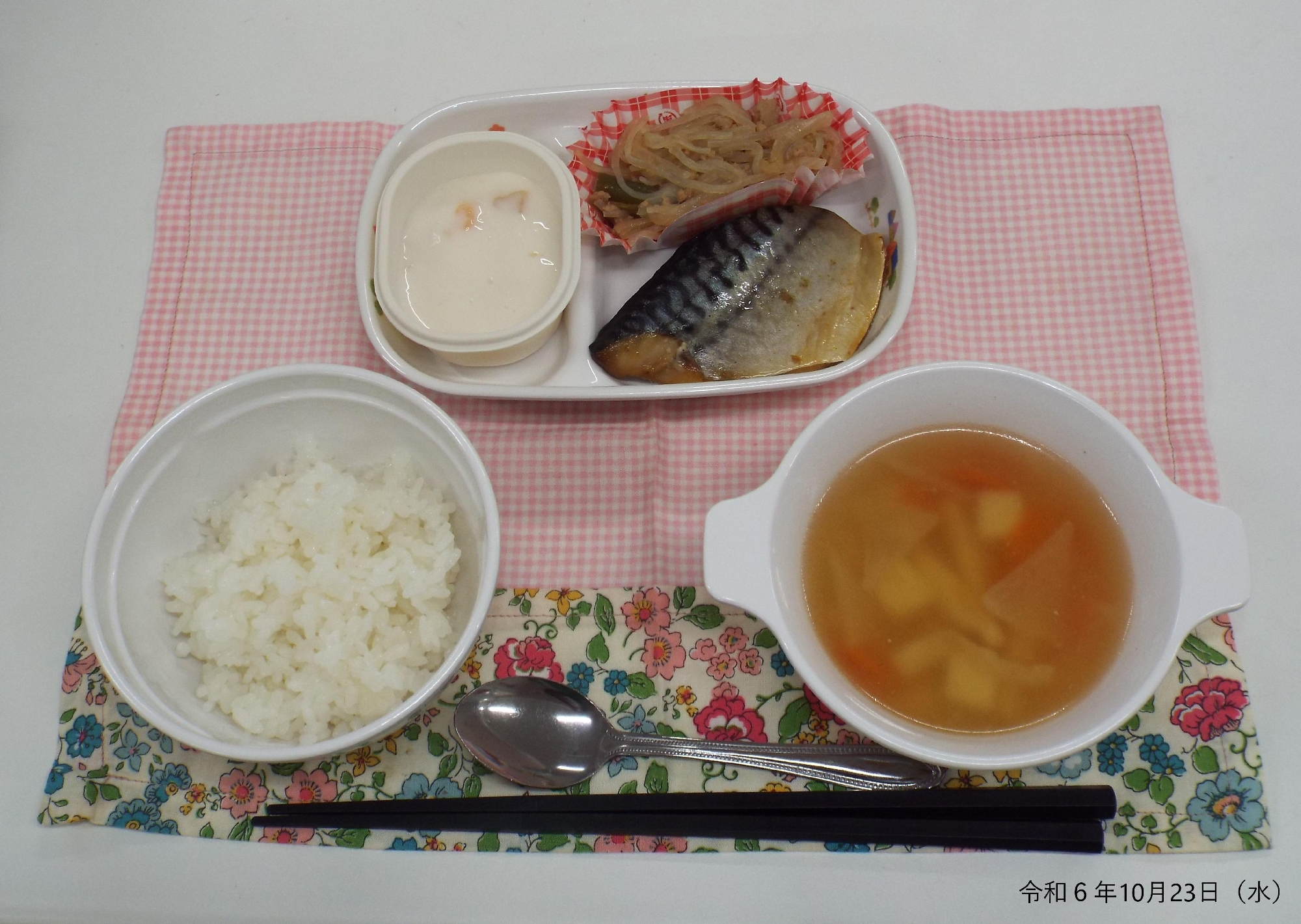 令和６年１０月２３日（水） 給食